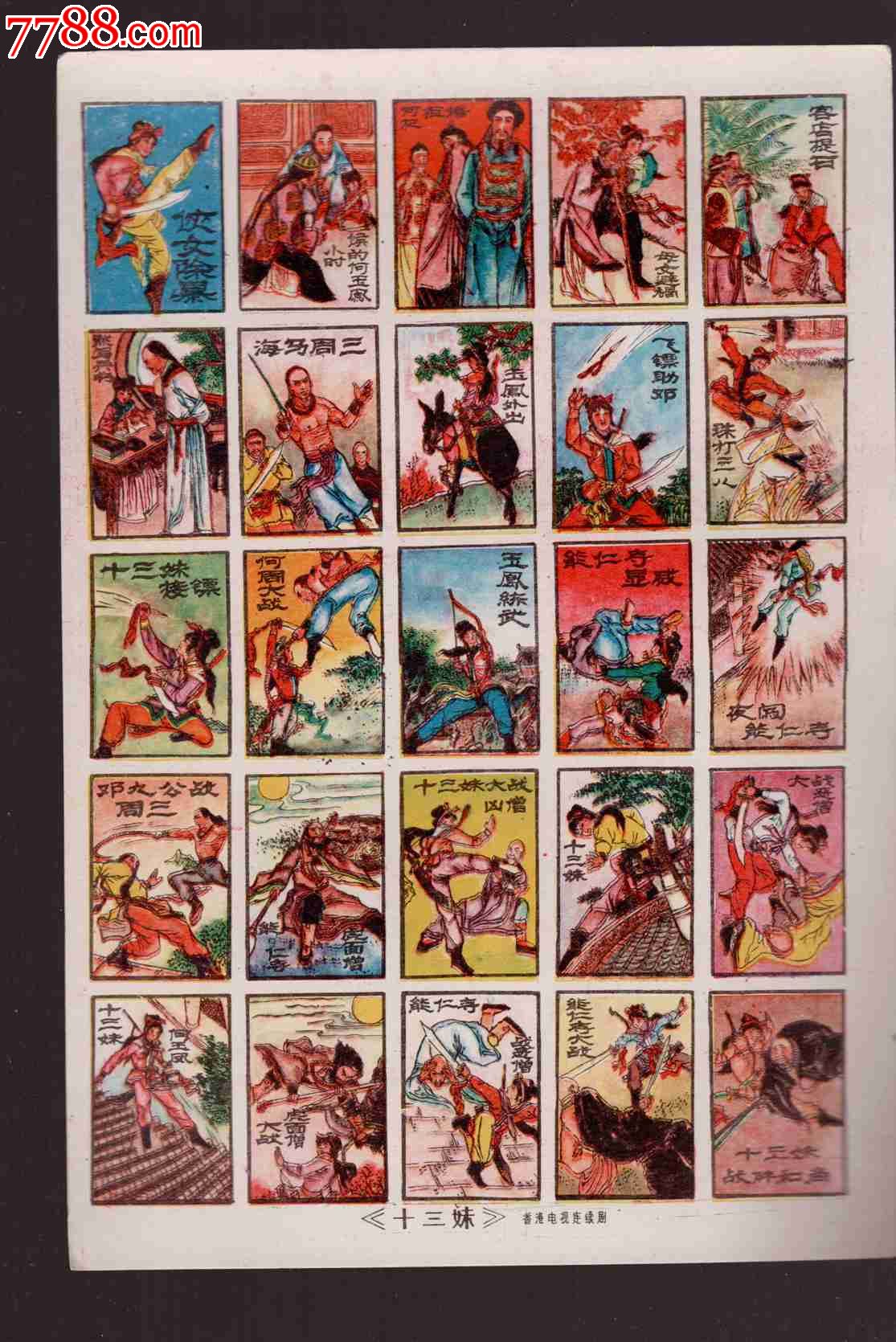 <em>侠女除暴</em>(绝版洋画经典)-价格:20元-se273358