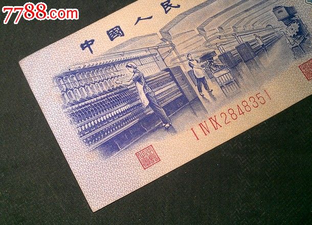 原票近完美品平水五角149冠经典漏印行字,全网唯一