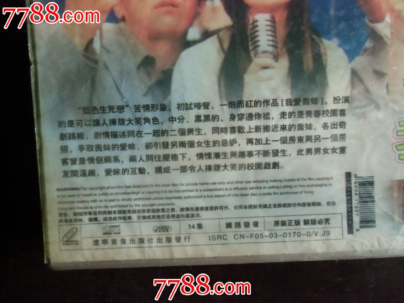 <em>我爱乔妹</em>【14碟VCD连续剧】--<em>韩剧</em>---价格:15