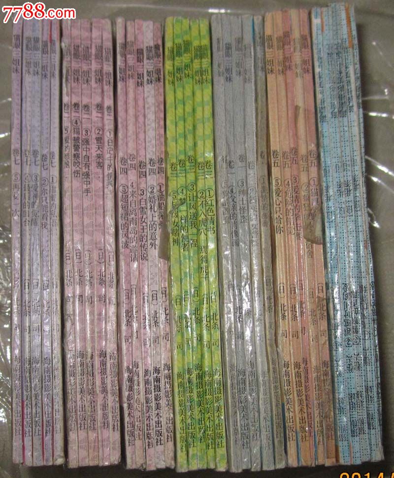 <em>猫眼三姐妹共有</em>34册缺少一本打包处理-漫画/卡