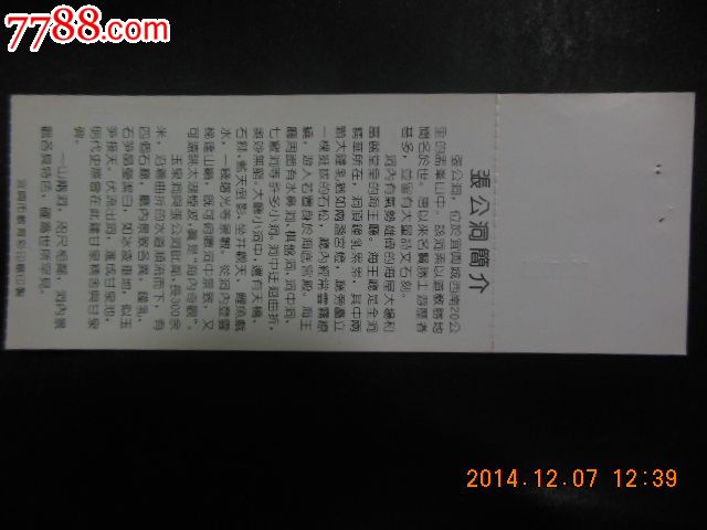 宜兴张公洞-价格:2元-se27412505-旅游景点门