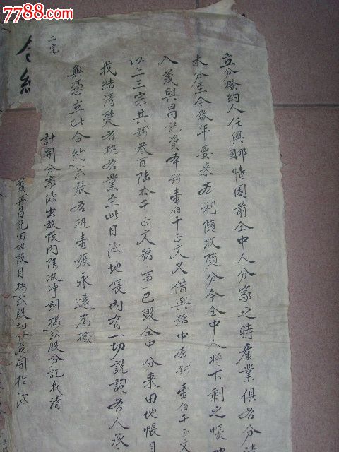 光绪分单,内容庞杂-价格:220元-se27421101-合