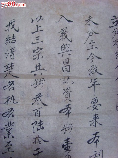 光绪分单,内容庞杂-价格:220元-se27421101-合