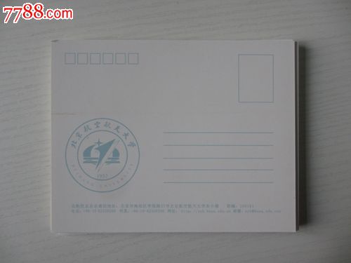 明信片收藏--北京航空航天大学校友会,明信片1