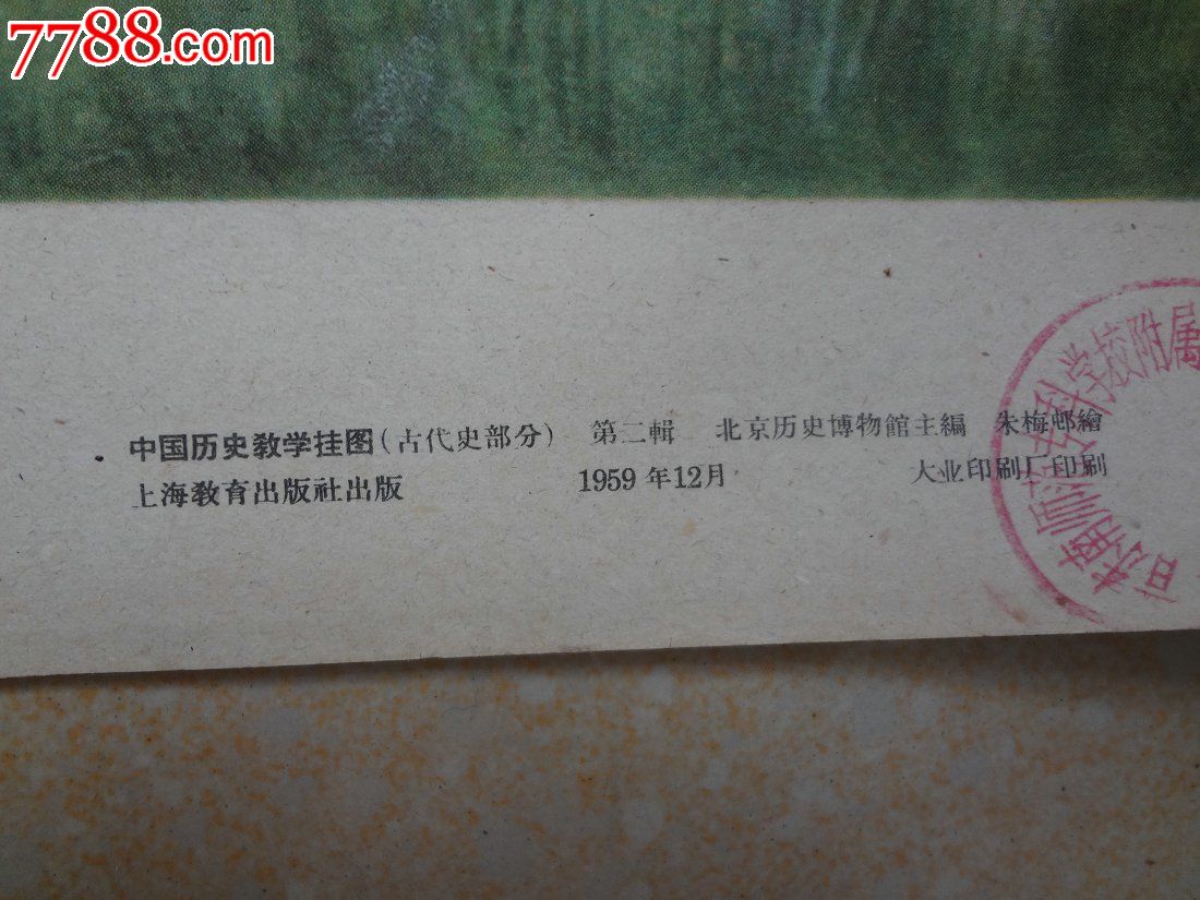 文成公主在<em>吐蕃</em>,年画/宣传画,绘画稿印刷,挂图,
