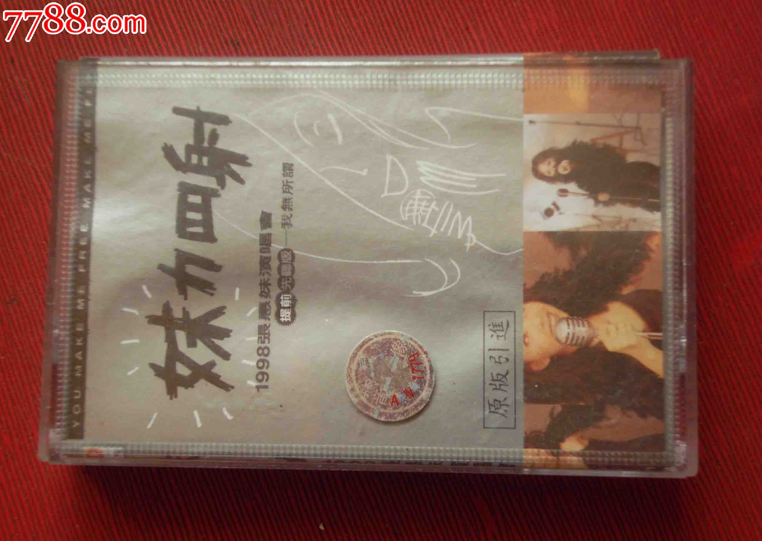 <em>妹力四射,张惠妹</em>--(10个以上免快递!)_磁带/卡带