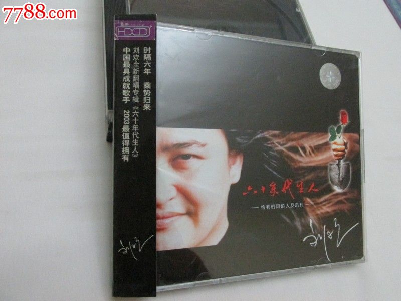 刘欢--六十年代生人,音乐CD,流行歌曲CD,标准