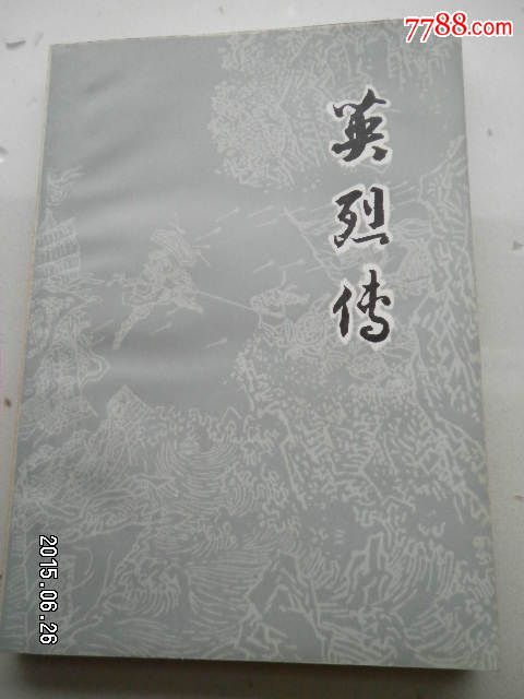 <em>侠女十三妹,小说</em>/传记,其他小说/故事,八十年代