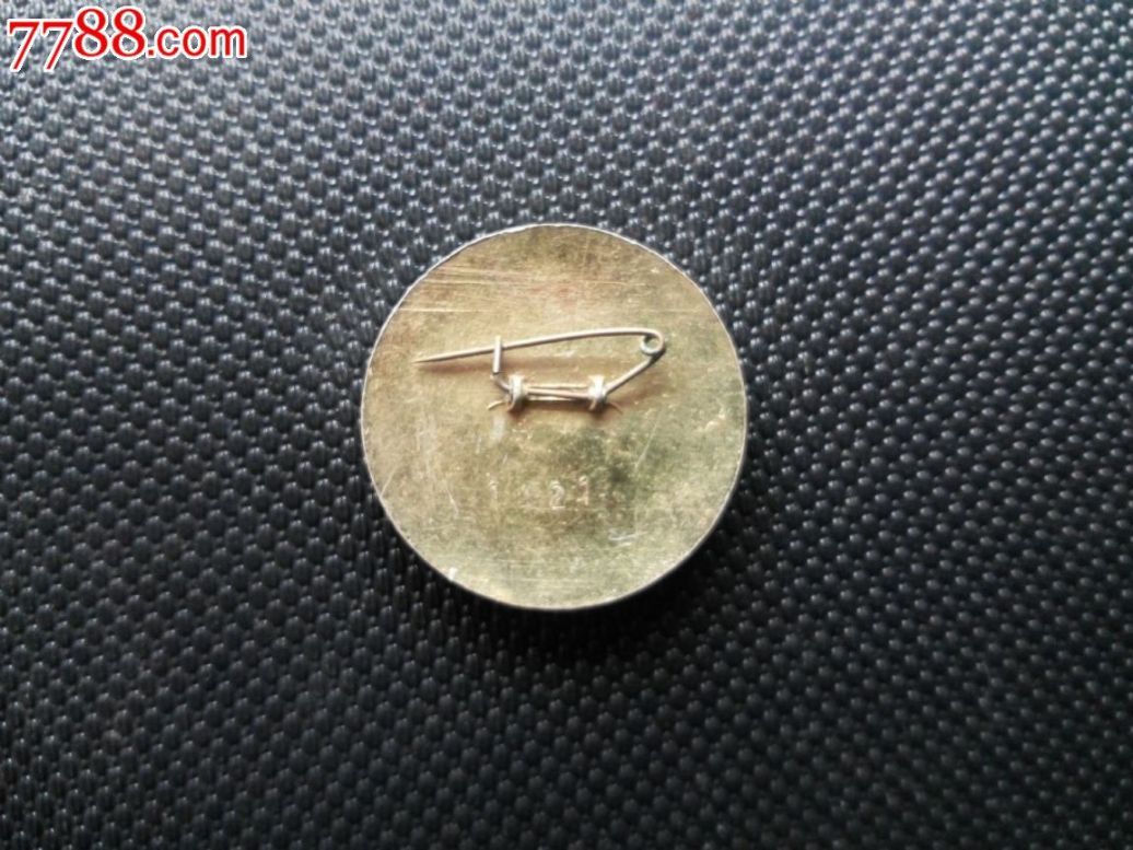 极其少见山东重工业南墅石墨矿厂牌奖章徽章包