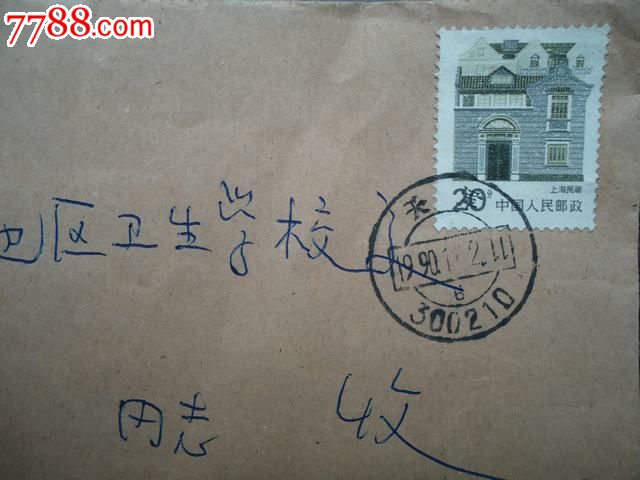 天津邮政编码戳-价格:1元-se27484634-信封\/实