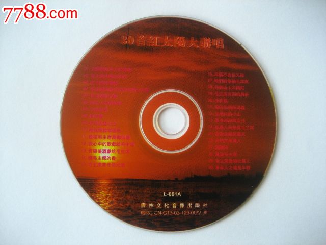 30首红太阳大联唱-价格:5元-se27502079-VCD