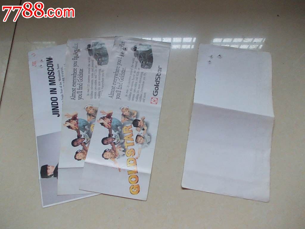 外国机票一组:莫斯科-哈巴罗夫斯克-哈尔滨_飞