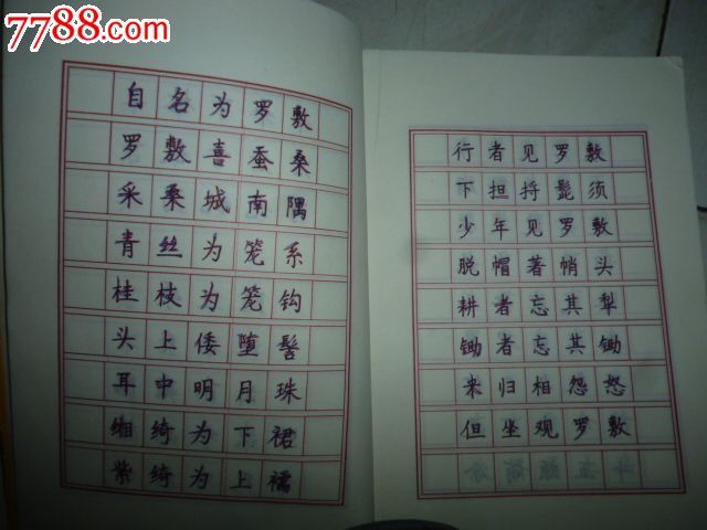 李广志连笔字帖
