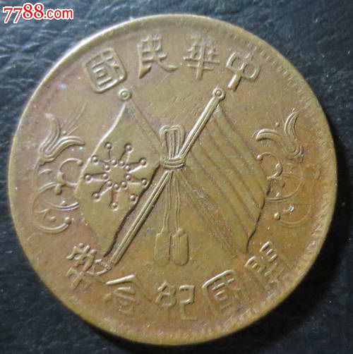 1622-开国繁花七点星近英文-价格:10元-se275