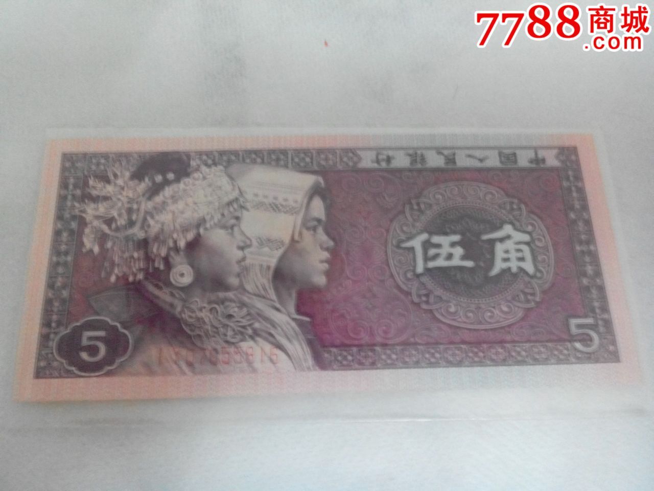 中国人民银行几个字印在了一边并字也反了-人