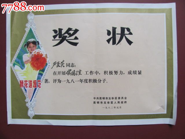 爱国卫生奖状