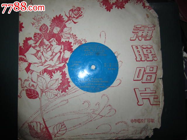 <em>电影歌曲</em>:<em>妹妹</em>找哥泪花流/<em>心上人</em>啊!快给我力量