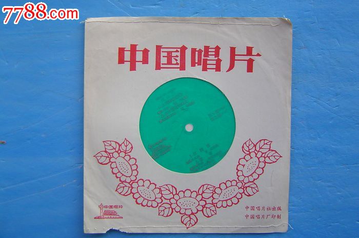 太阳的<em>姑娘</em>们、<em>红河谷</em>等-se27624165-七七八