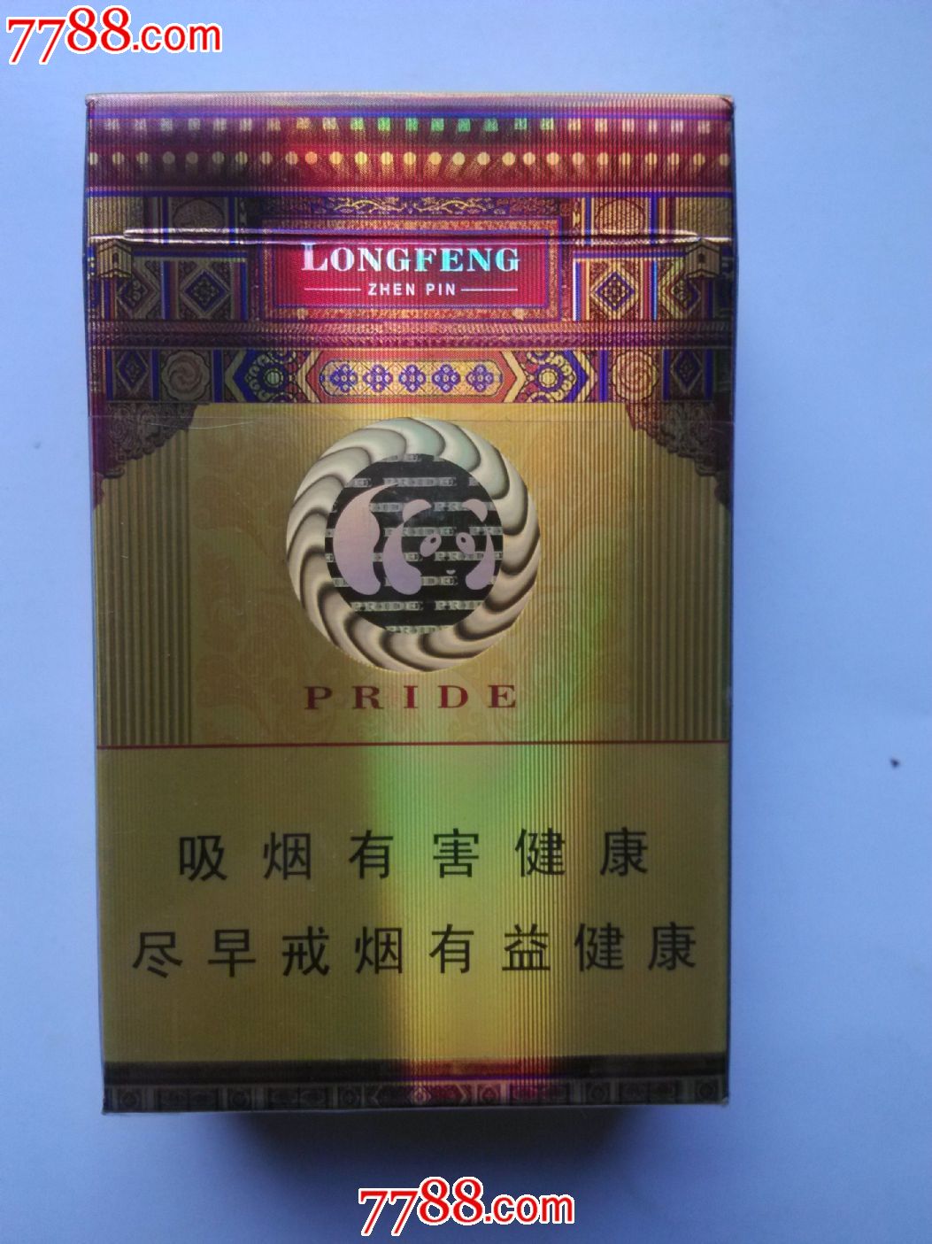 娇子(珍品龙凤,电话400)