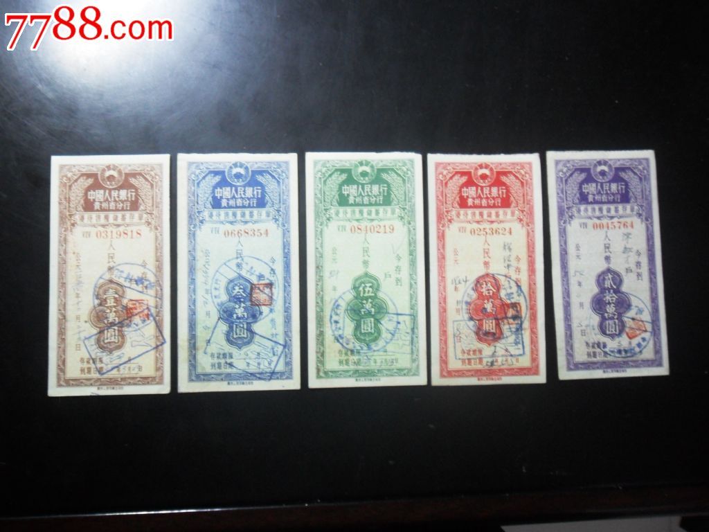 优待存单-套,20万少有.,存单\/存折,优待售粮储蓄