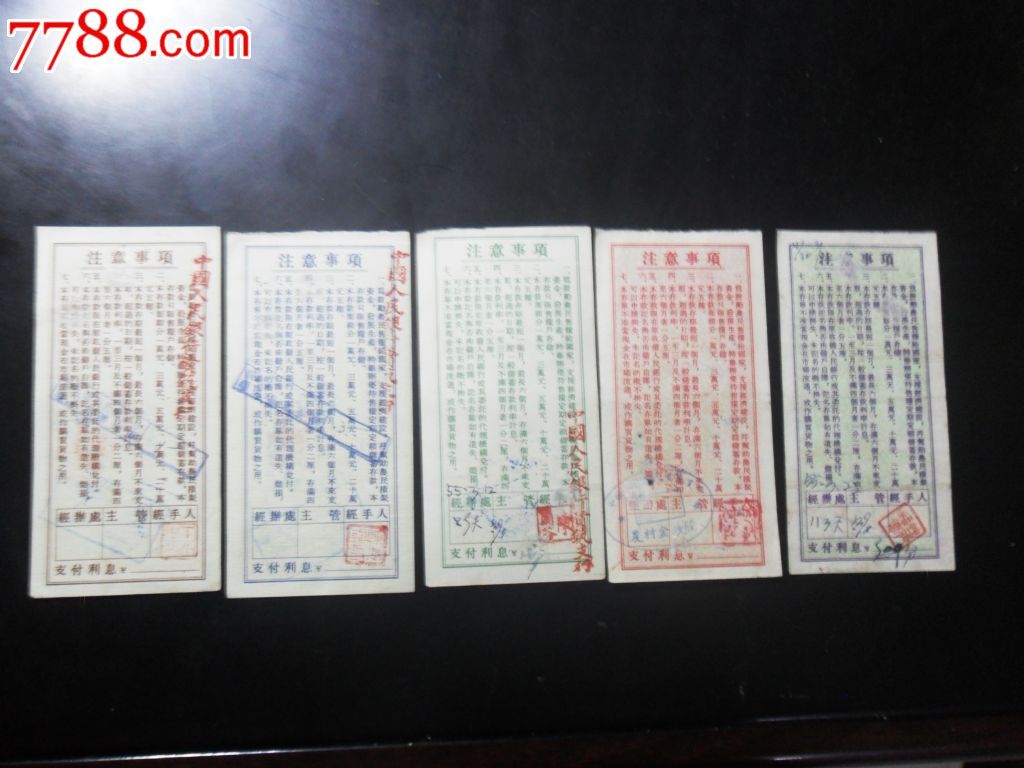 优待存单-套,20万少有.,存单\/存折,优待售粮储蓄