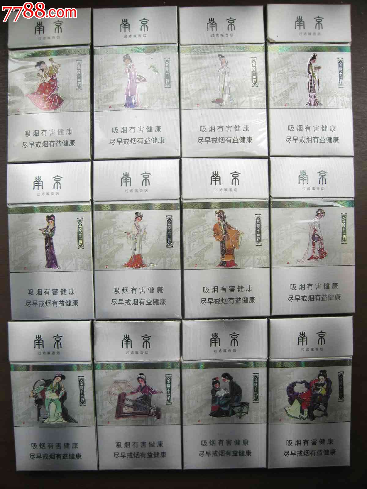 南京--金陵十二钗---12版银色一套