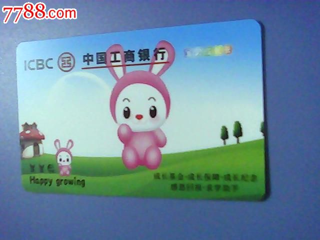 年历卡-中国工商银行-2011农历辛卯兔年-宝贝成长卡_价格3.