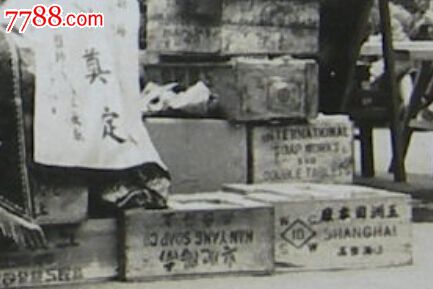 拥军:上海解放一周年,上海税务局物资处给第三