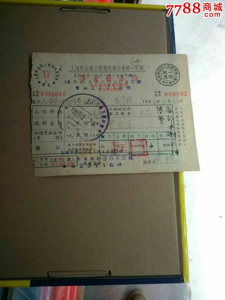 上海市·李金发漆作-价格:3元-se27771269-发