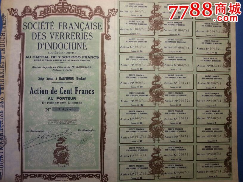 越南股票--海防市玻璃公司股票,有中国龙图案