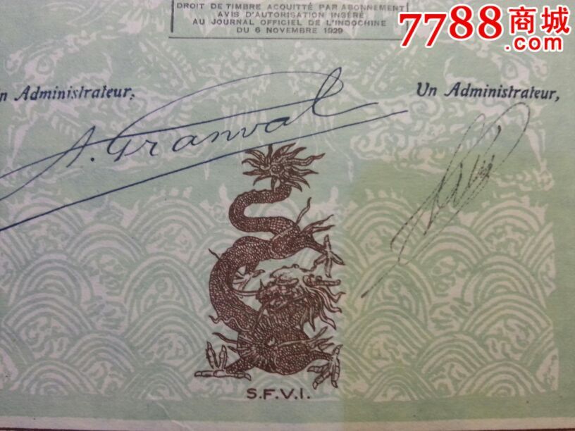 越南股票--海防市玻璃公司股票,有中国龙图案