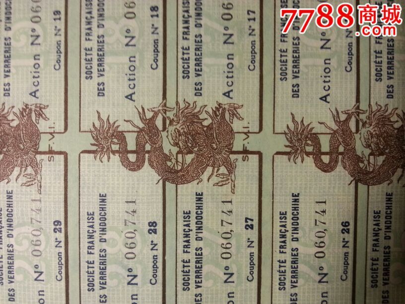 越南股票--海防市玻璃公司股票,有中国龙图案