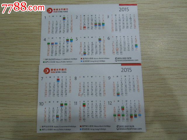 银行贷款收入证明模板_永亨银行收入(2)