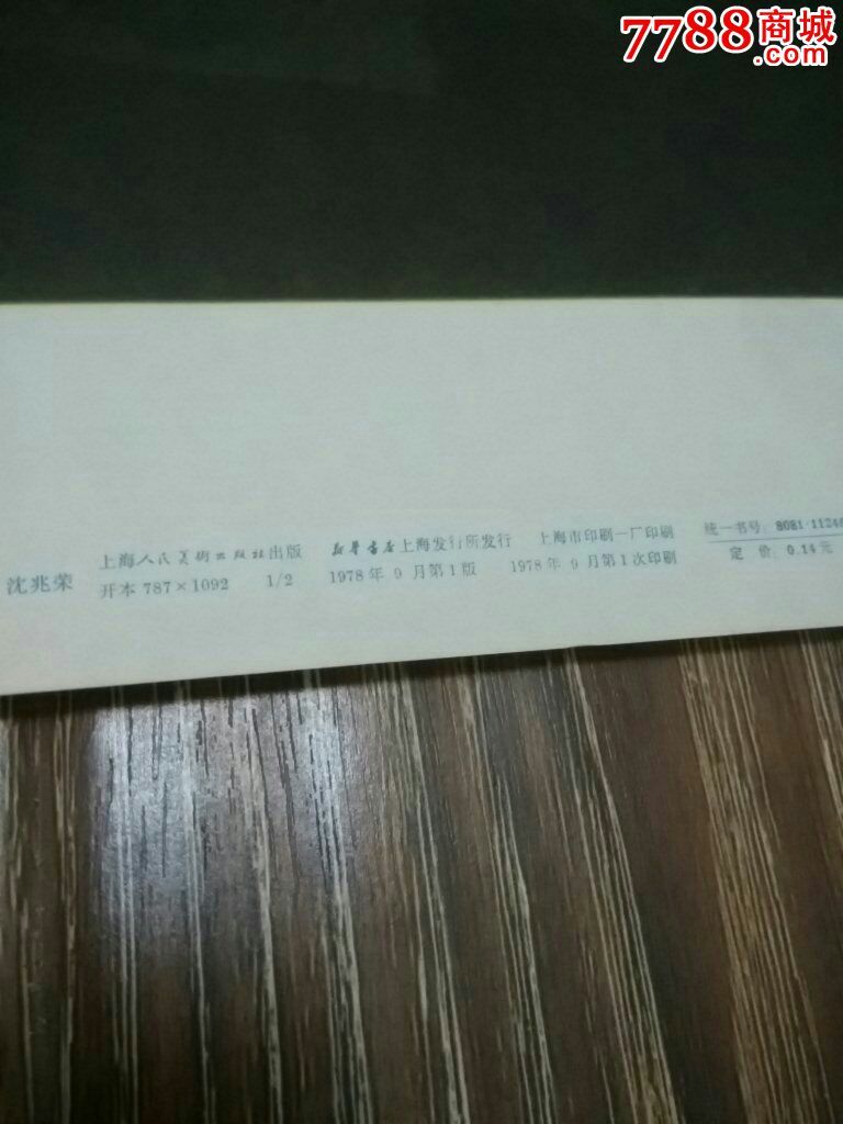 中国应当对于人类有较大的贡献--毛主席,周总理