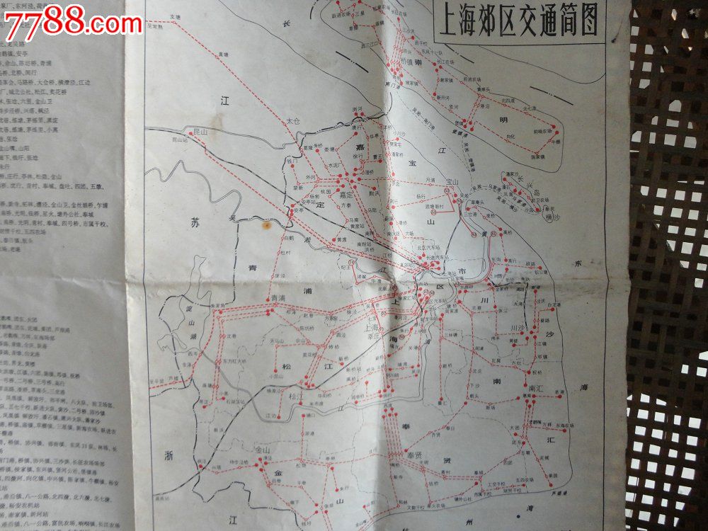 70年代语录上海地图一张
