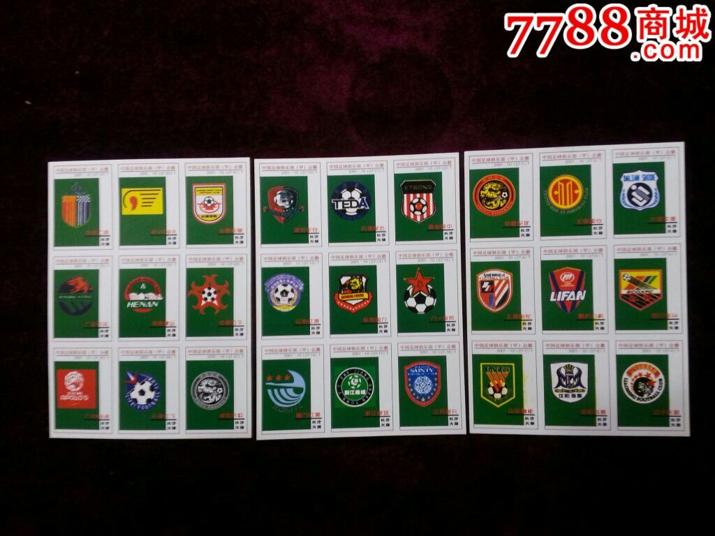 中国足球俱乐部会徽(27枚)_火花\/火柴盒_红岩