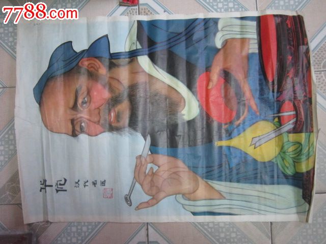 电梯类:华佗汉代字类_其他文旧书挂图_竹之恋名医下坠自救步驟图片