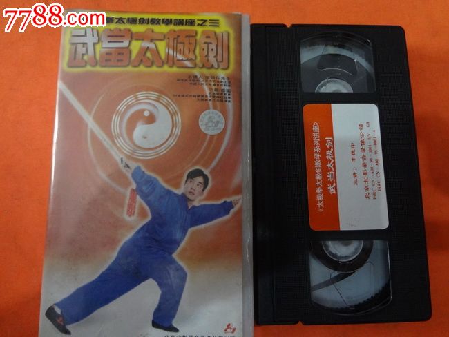 太极拳太极剑教学录像带7盘-价格:100元-se27
