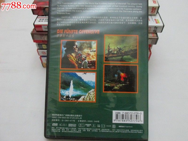 苏捷斯卡战役-价格:6元-se27851063-VCD\/DV