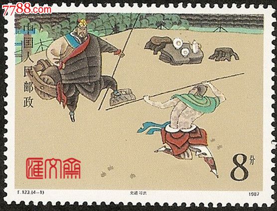 T123中国古典文学水浒(一)(4-1)九纹龙史进习武