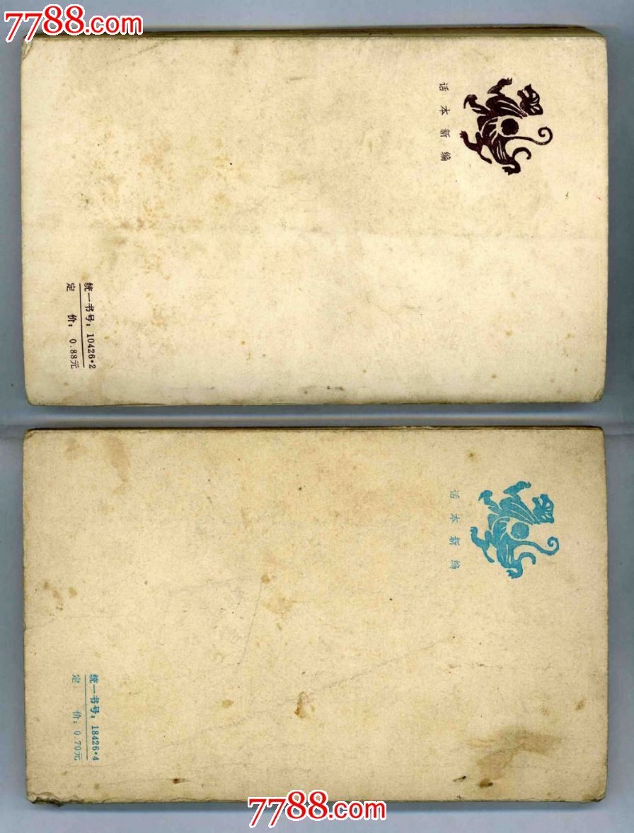 女侠<em>十三妹,小说</em>/传记,现代小说,八十年代(20世