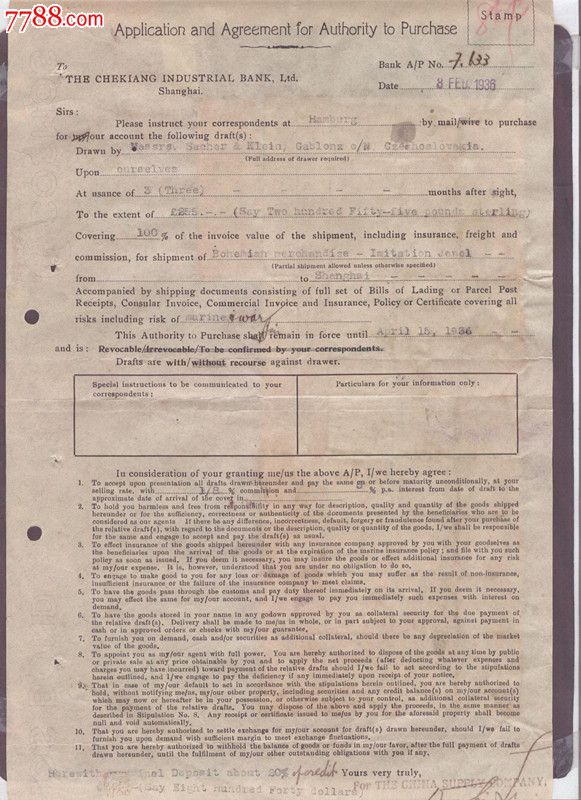 收入证明范本_银行资信证明样本_兴业银行的收入证明(3)