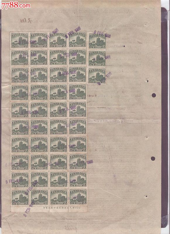 1936年上海浙江兴业银行贷款英文证明-价格:2