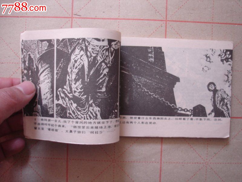 夜幕下的哈尔滨(上),新华书店库存书,未用过!就