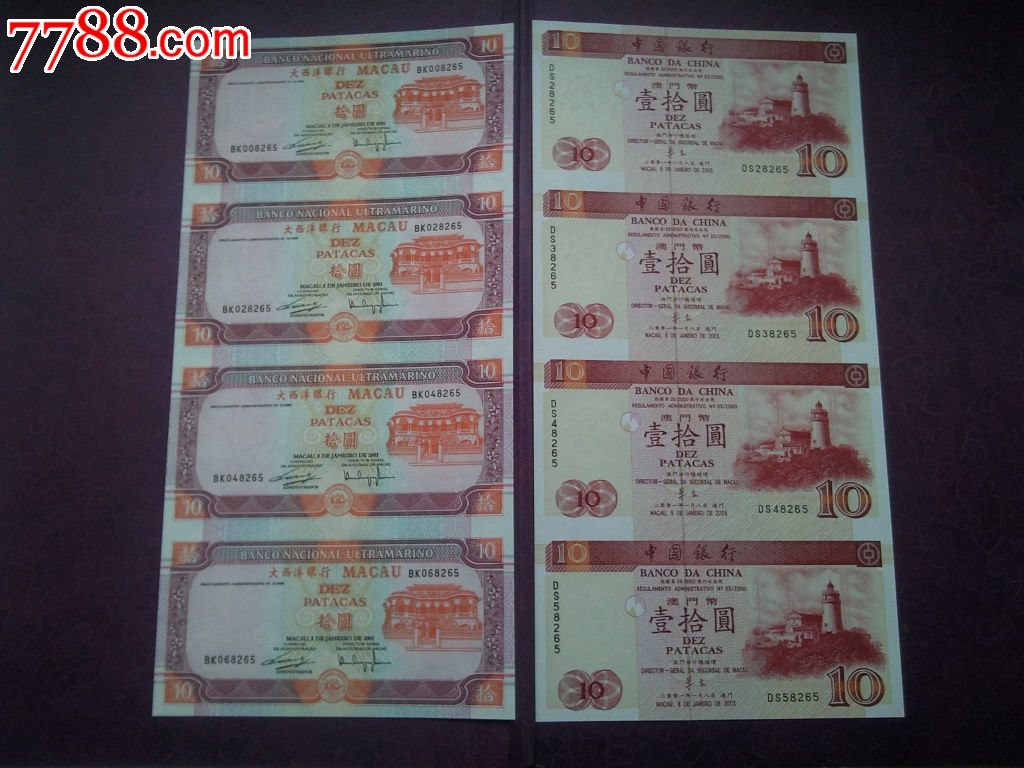 澳门币十元券连体钞四连张珍藏册-价格:4500元