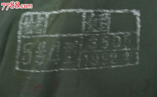 83式经警<em>马裤</em>呢*服带领花肩章<em>5号</em>4型-价格:28