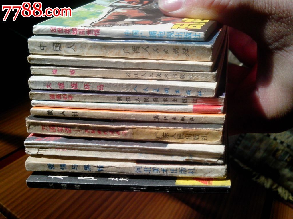 597-价格:10元-se27919906-连环画\/小人书-