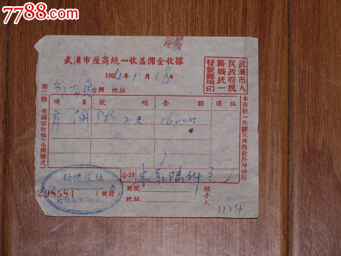 收入证明_武汉各阶层收入(2)
