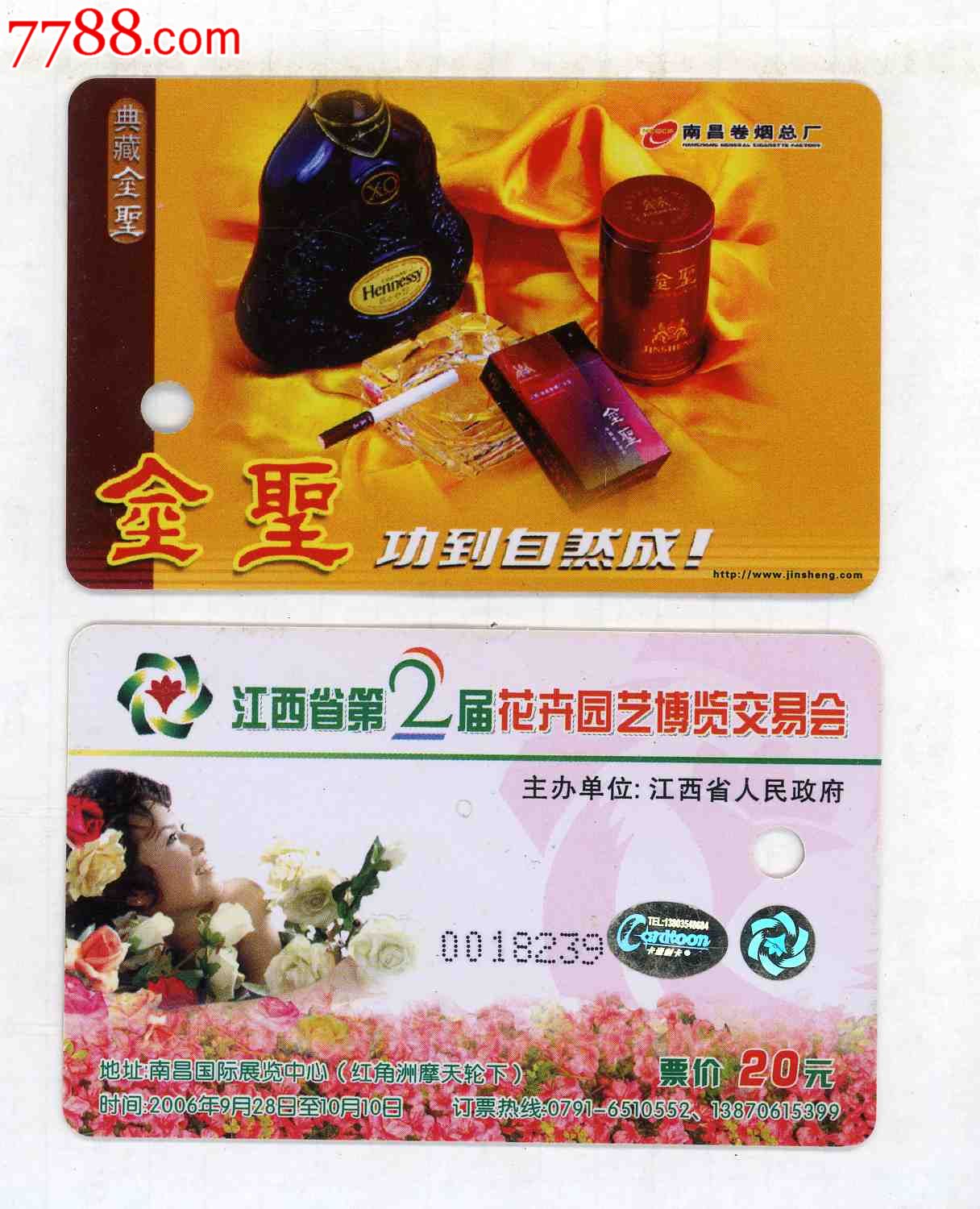 百家乐市城管局 - 通知公告