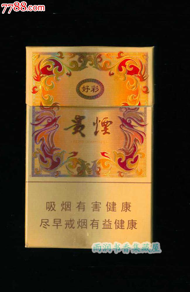 贵烟(好彩)12版1-1(102964焦油11mg)-贵州中烟工业有限责任公司